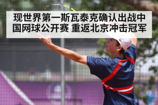 tennis serve